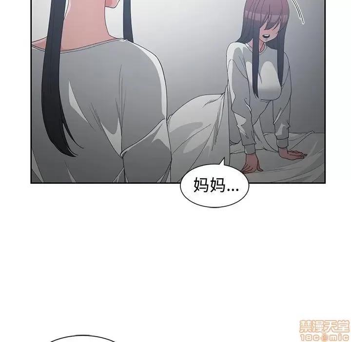 青梅竹马 青梅竹马 | 第27章 第87页