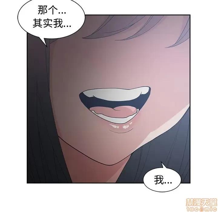 青梅竹马 青梅竹马 | 第27章 第88页