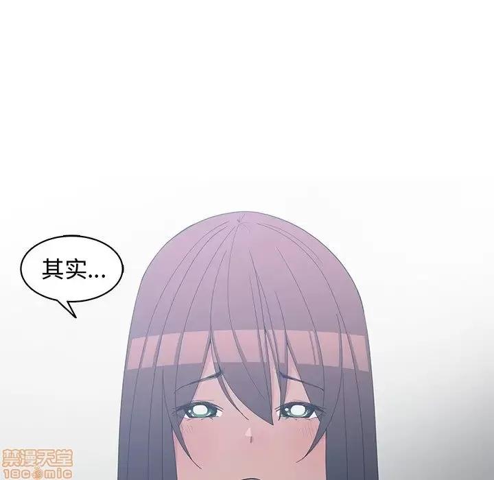 青梅竹马 青梅竹马 | 第27章 第89页
