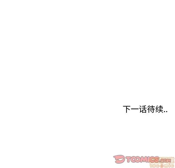 青梅竹马 青梅竹马 | 第27章 第94页
