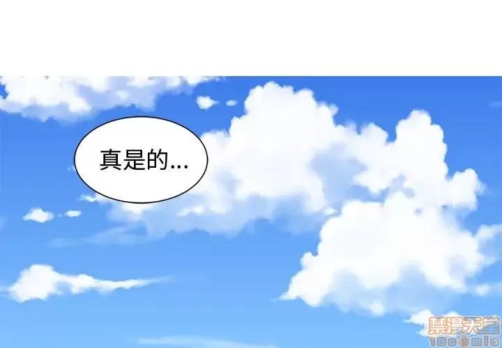 青梅竹马 青梅竹马 | 第28章 第1页