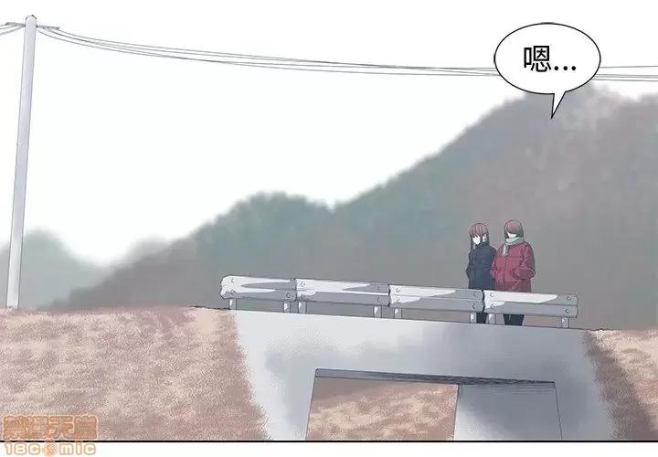 青梅竹马 青梅竹马 | 第28章 第3页