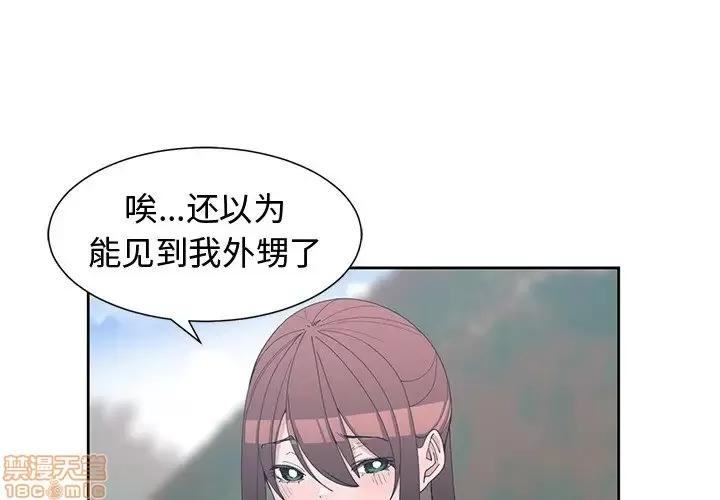 青梅竹马 青梅竹马 | 第28章 第4页