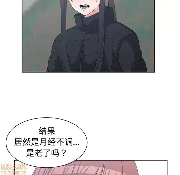 青梅竹马 青梅竹马 | 第28章 第5页