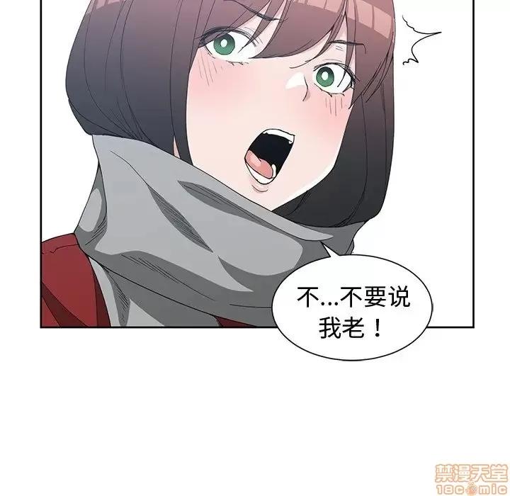 青梅竹马 青梅竹马 | 第28章 第6页