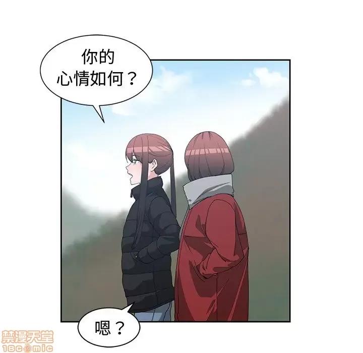 青梅竹马 青梅竹马 | 第28章 第7页