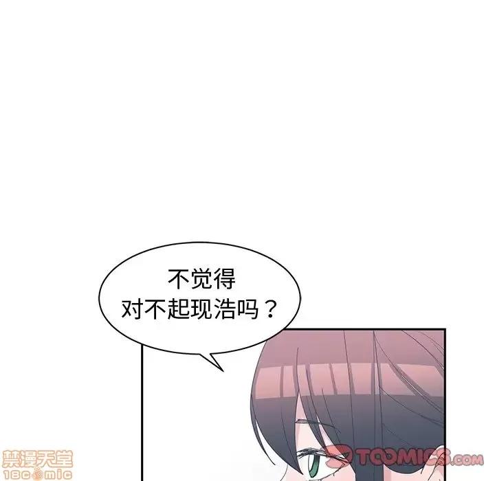 青梅竹马 青梅竹马 | 第28章 第8页