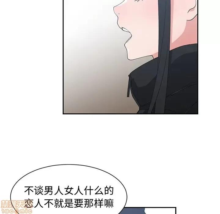 青梅竹马 青梅竹马 | 第28章 第9页