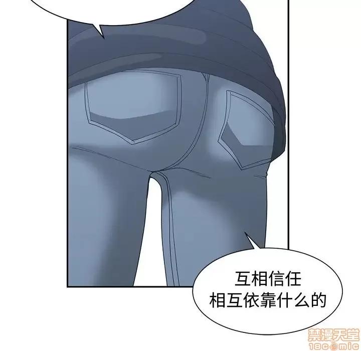 青梅竹马 青梅竹马 | 第28章 第10页