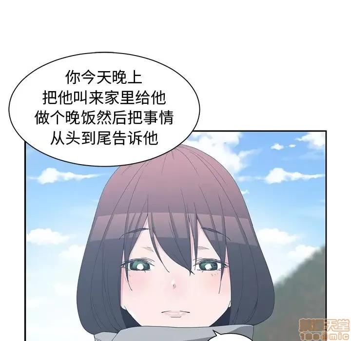 青梅竹马 青梅竹马 | 第28章 第11页