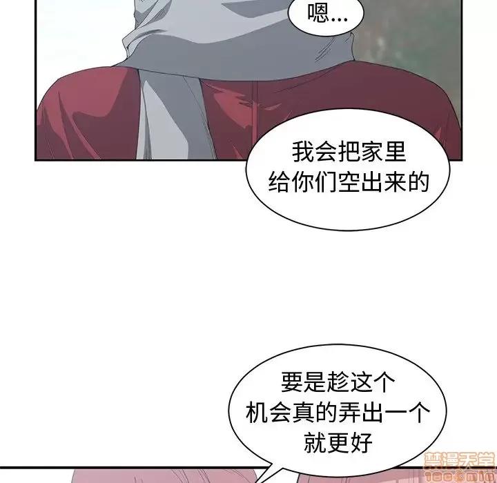 青梅竹马 青梅竹马 | 第28章 第12页