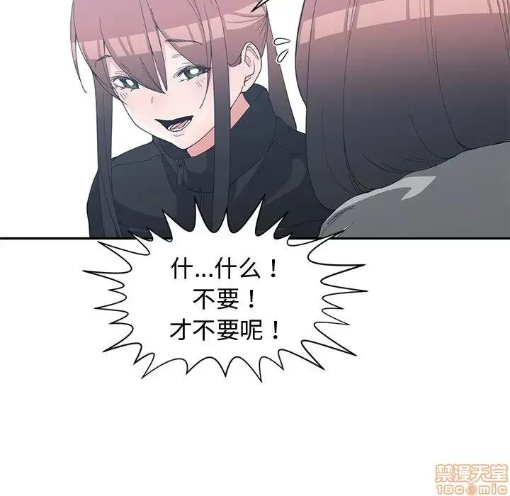 青梅竹马 青梅竹马 | 第28章 第13页