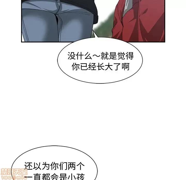 青梅竹马 青梅竹马 | 第28章 第16页