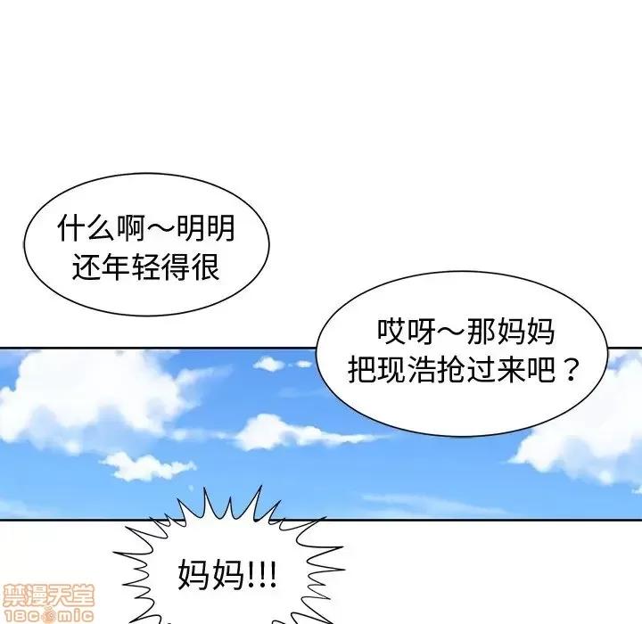 青梅竹马 青梅竹马 | 第28章 第21页