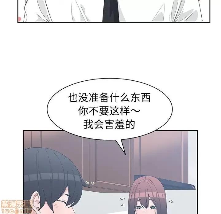 青梅竹马 青梅竹马 | 第28章 第27页