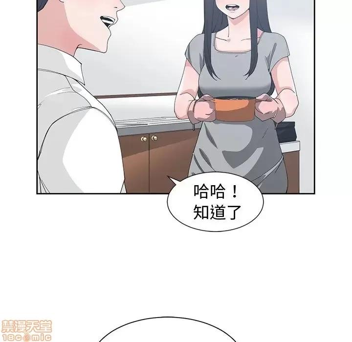 青梅竹马 青梅竹马 | 第28章 第28页