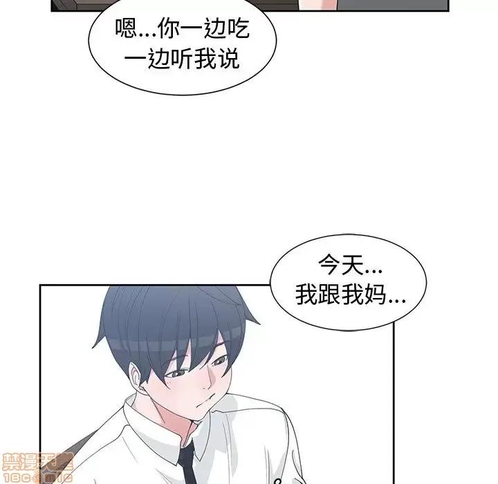 青梅竹马 青梅竹马 | 第28章 第30页