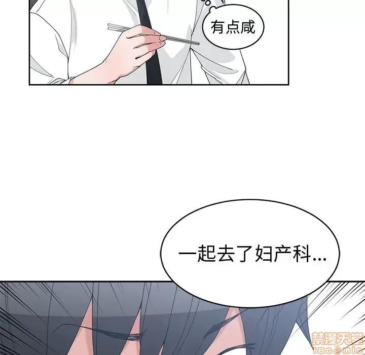 青梅竹马 青梅竹马 | 第28章 第31页