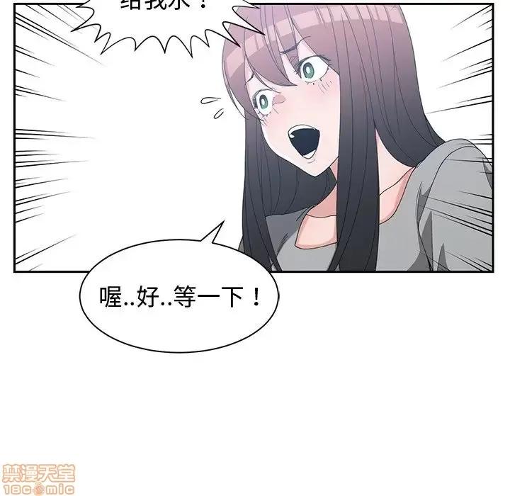 青梅竹马 青梅竹马 | 第28章 第35页
