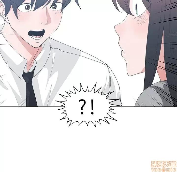 青梅竹马 青梅竹马 | 第28章 第39页