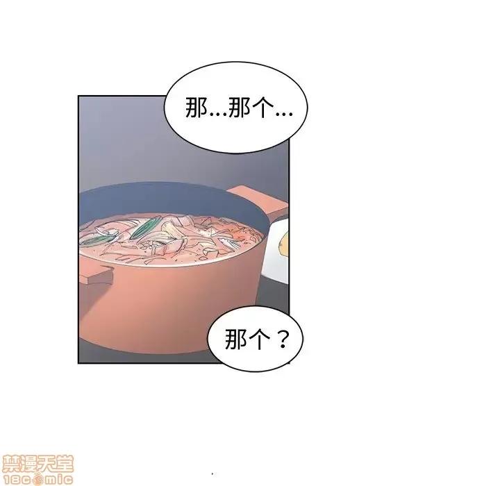 青梅竹马 青梅竹马 | 第28章 第40页