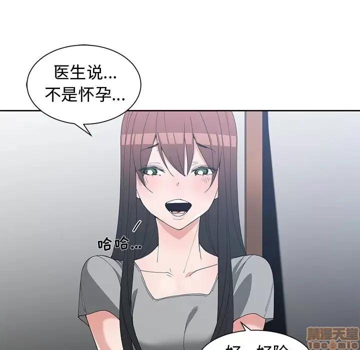 青梅竹马 青梅竹马 | 第28章 第41页