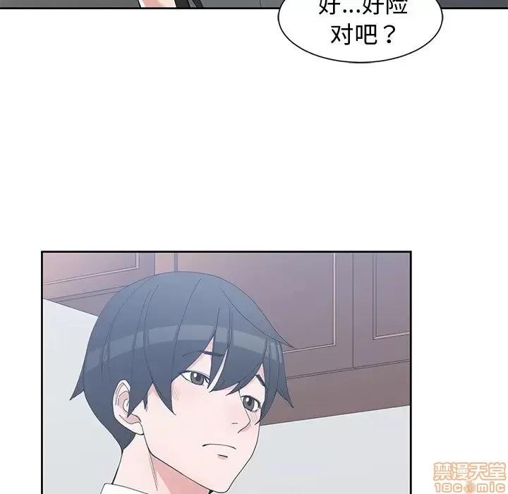 青梅竹马 青梅竹马 | 第28章 第42页