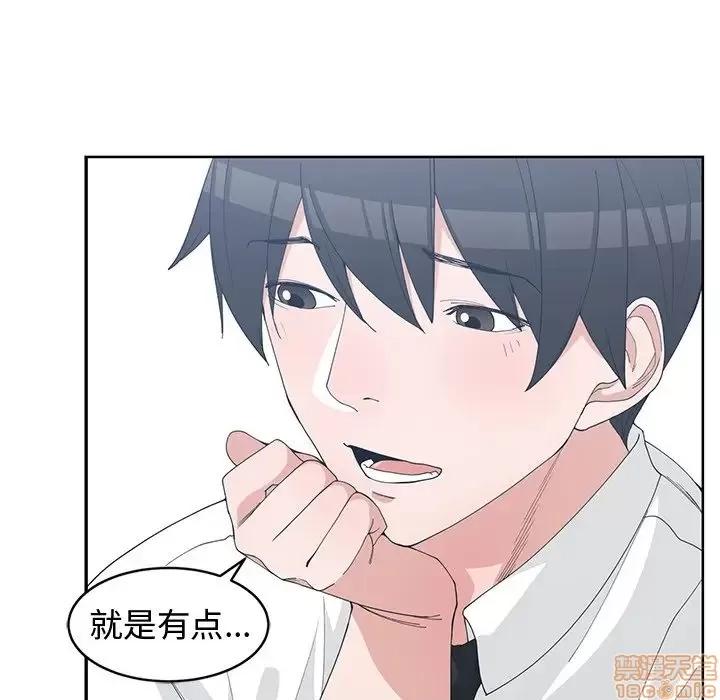 青梅竹马 青梅竹马 | 第28章 第45页
