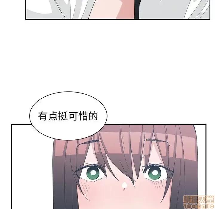 青梅竹马 青梅竹马 | 第28章 第46页