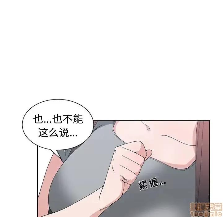 青梅竹马 青梅竹马 | 第28章 第53页