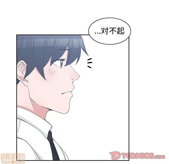 青梅竹马 青梅竹马 | 第28章 第56页
