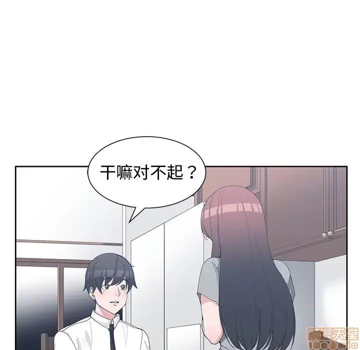 青梅竹马 青梅竹马 | 第28章 第57页