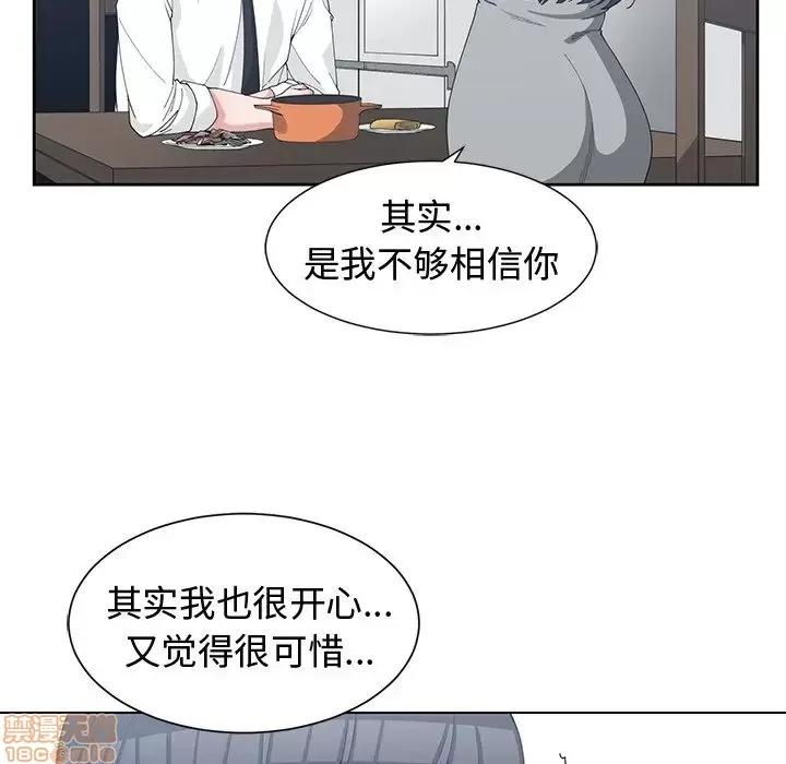 青梅竹马 青梅竹马 | 第28章 第58页