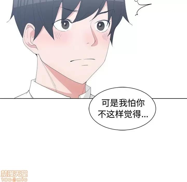 青梅竹马 青梅竹马 | 第28章 第59页