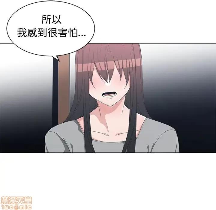 青梅竹马 青梅竹马 | 第28章 第60页