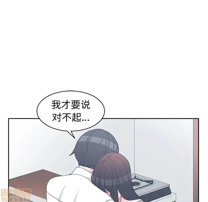 青梅竹马 青梅竹马 | 第28章 第64页