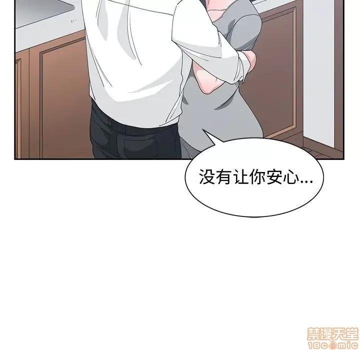 青梅竹马 青梅竹马 | 第28章 第65页
