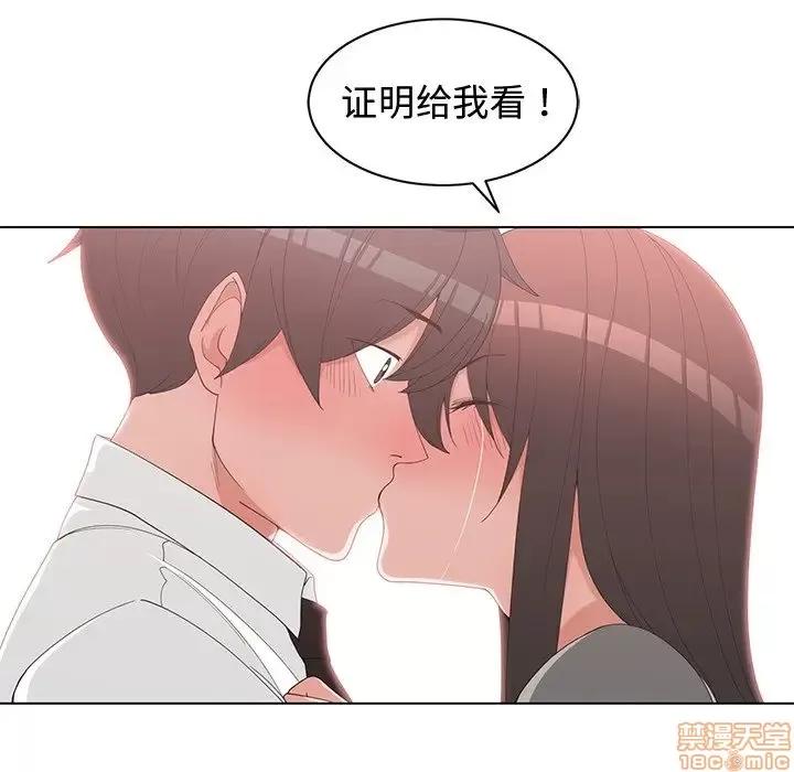 青梅竹马 青梅竹马 | 第28章 第67页