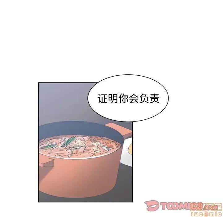 青梅竹马 青梅竹马 | 第28章 第68页
