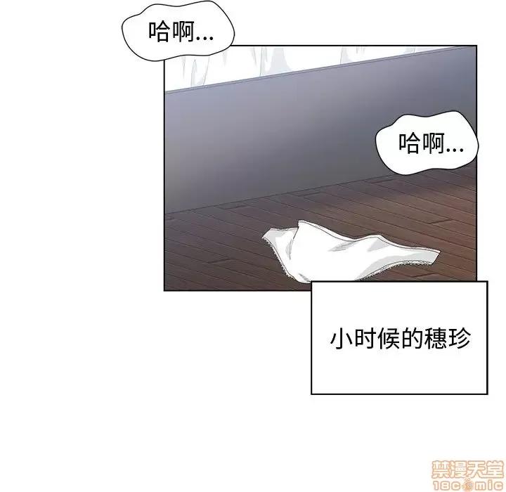 青梅竹马 青梅竹马 | 第28章 第70页