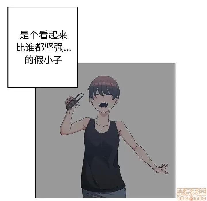 青梅竹马 青梅竹马 | 第28章 第71页