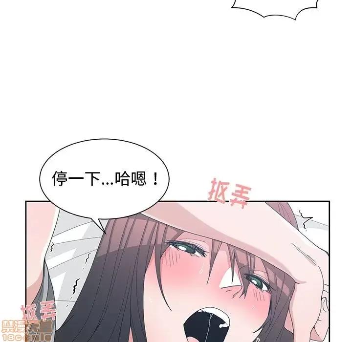 青梅竹马 青梅竹马 | 第28章 第79页