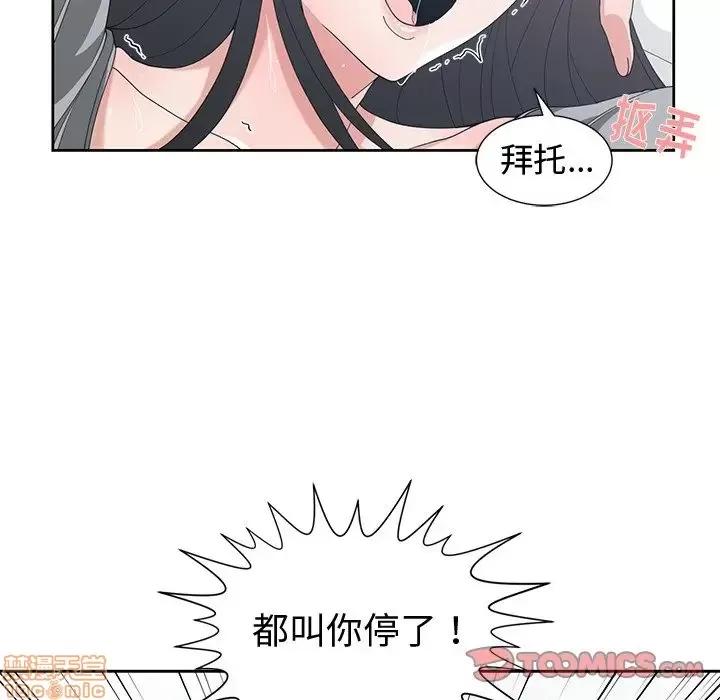 青梅竹马 青梅竹马 | 第28章 第80页