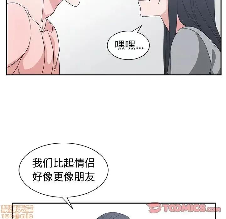 青梅竹马 青梅竹马 | 第28章 第86页