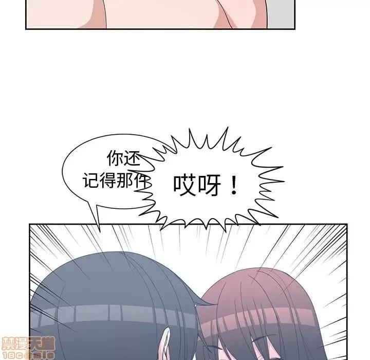 青梅竹马 青梅竹马 | 第28章 第91页