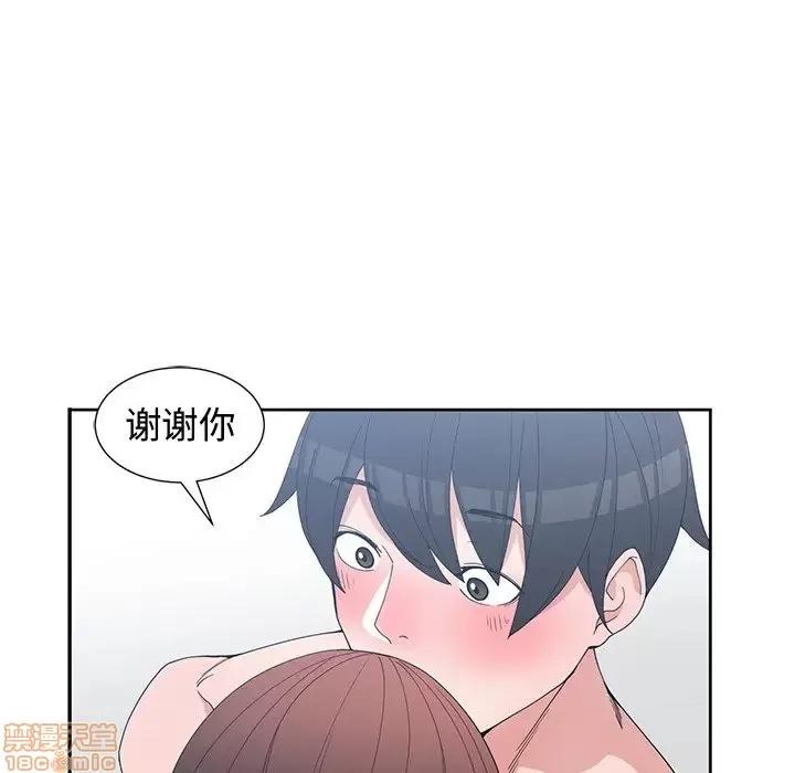 青梅竹马 青梅竹马 | 第28章 第95页