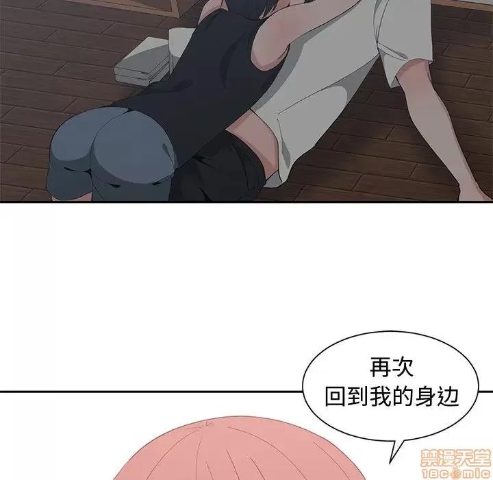 青梅竹马 青梅竹马 | 第28章 第97页