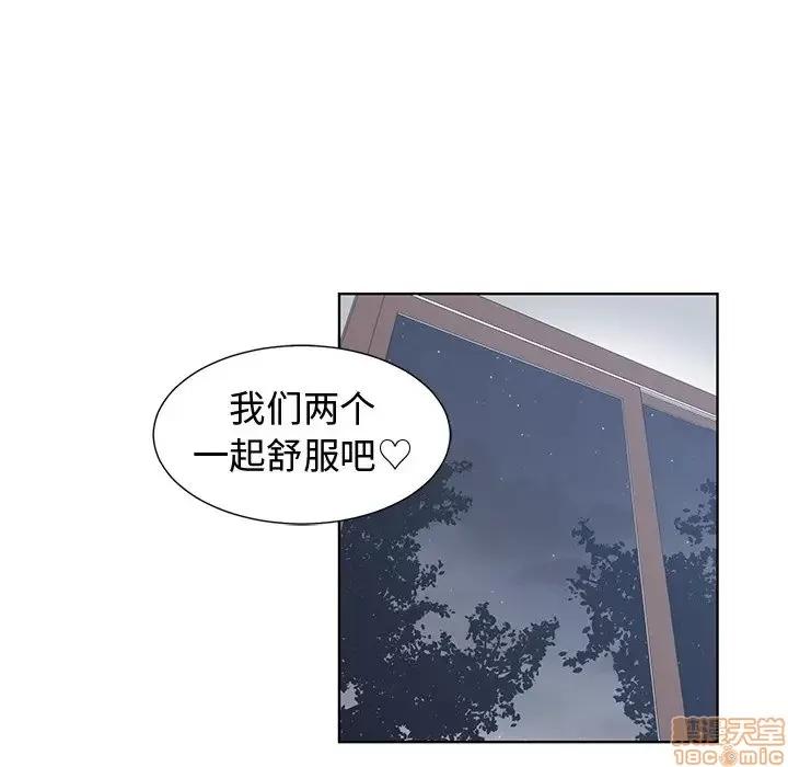 青梅竹马 青梅竹马 | 第28章 第102页