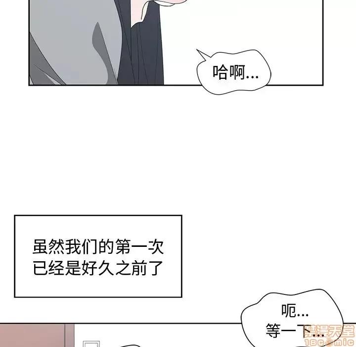 青梅竹马 青梅竹马 | 第29章 第10页