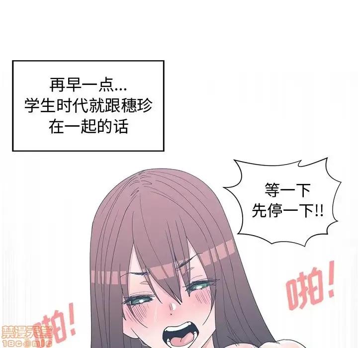 青梅竹马 青梅竹马 | 第29章 第77页